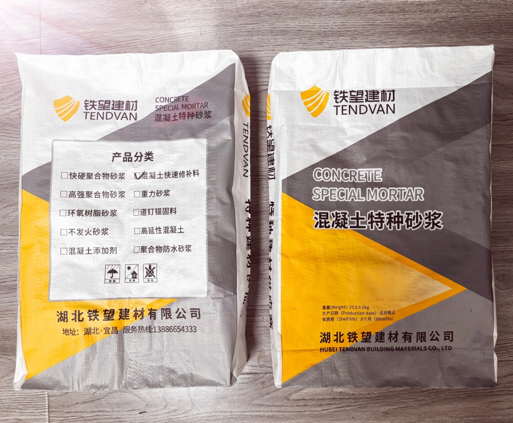 西湖封锚砂浆